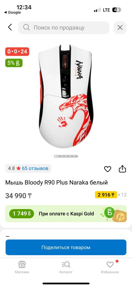 СРОЧНО ПРОДАЮ клавик леавен к620,мышька блади нарака по дешевой цене
