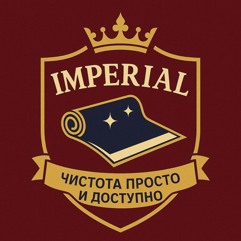 Профессиональная химчистка ковров!