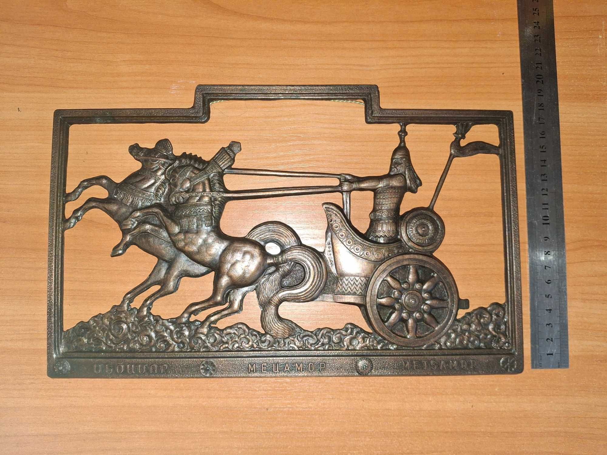 Барельеф "Мецамор". Армения. Советский период.