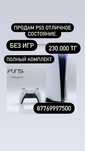 Playstation 5 1 tb