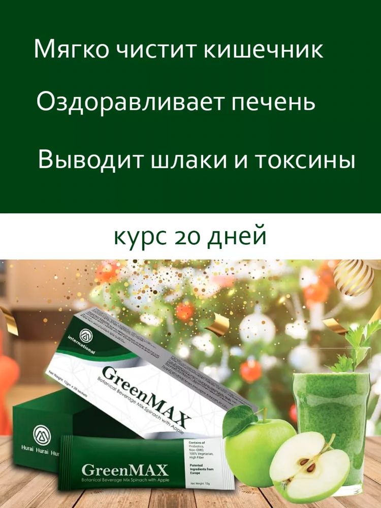Клеточное питание, омоложение, очищение, снижение веса