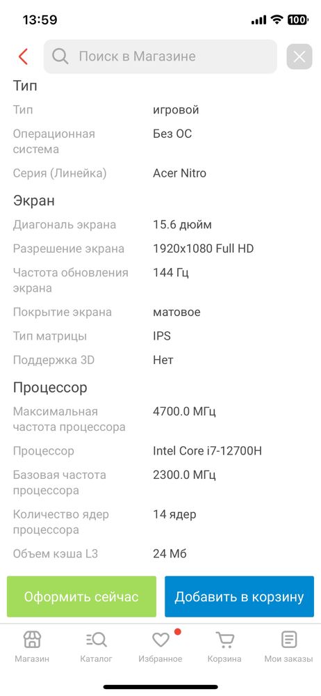 Продам игровой ноутбук Acer