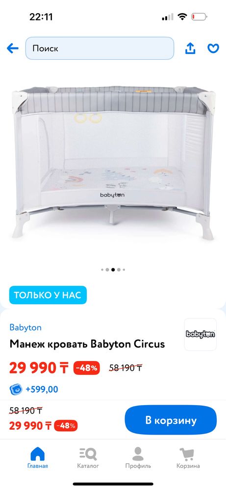 Манеж кровать серый