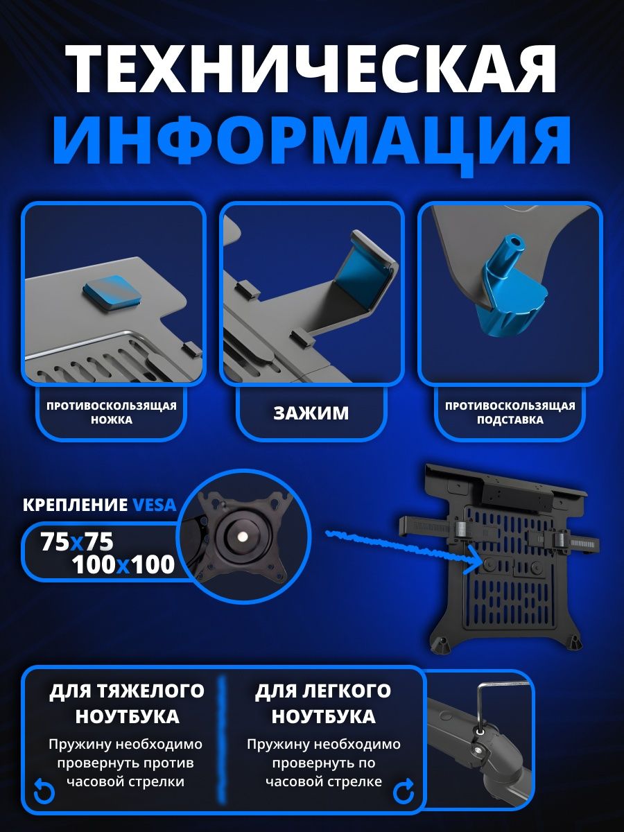 Кронштейн для монитора 17-30 и ноутбука 10-17