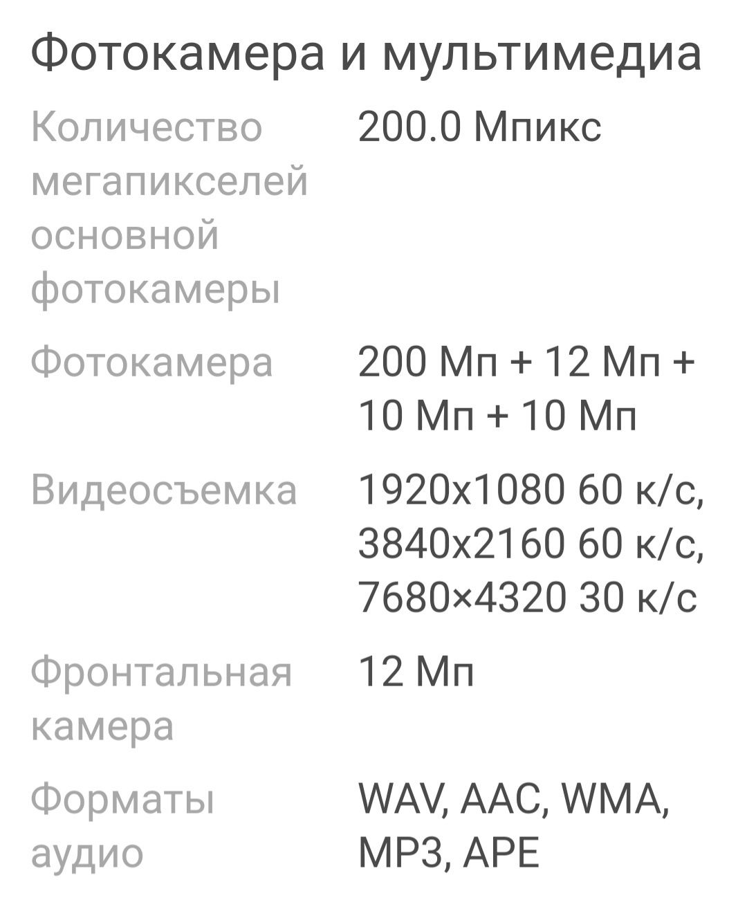 Смартфон Samsung galaxy S23 ultra