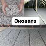 Эковата ВЛАЖНЫМ способом утепление крыш чердак стен С ГАРАНТИЕЙ