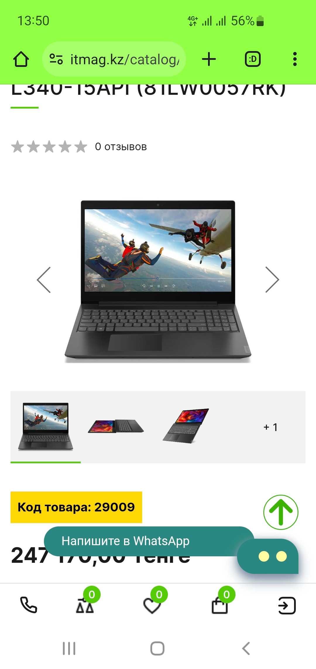 Продам современный, мощный ноутбук Lenovo Ideapad L340-15API