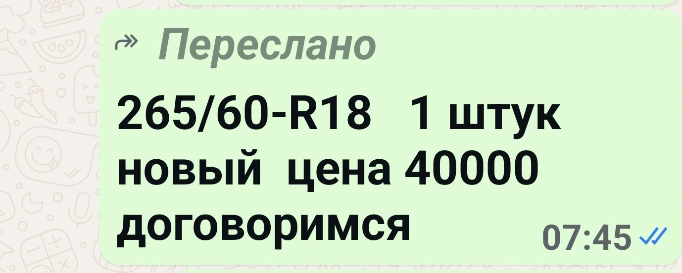 Шины для авто новые