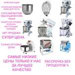 Тестомес Спиральный 2кг-80кг Тестомесильная Машина Тестомешалка АКЦИЯ