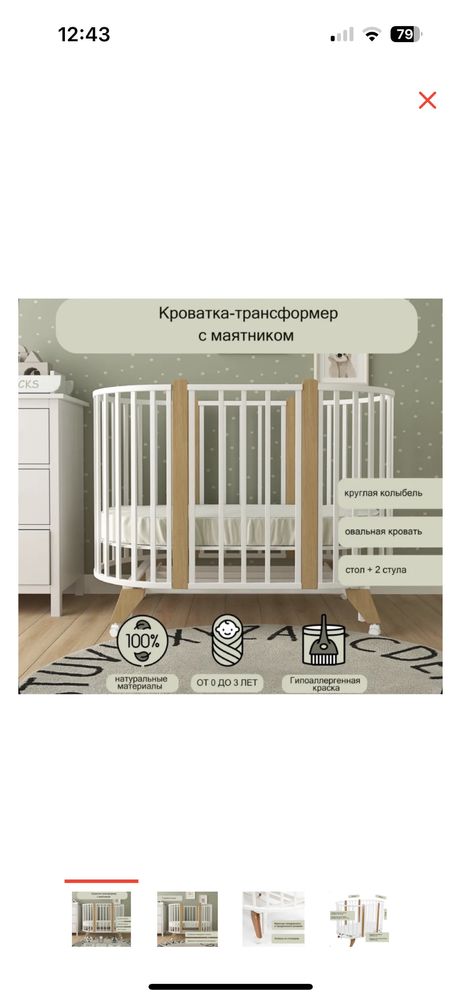 Продается детская кровать трансформер с маятником