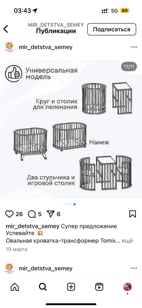 Продам детскую кроватку трансформер в комлекте есть бортики ,косички,б