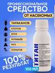 Продам средство от таранов