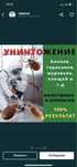 Уничтожение вредных насекомах