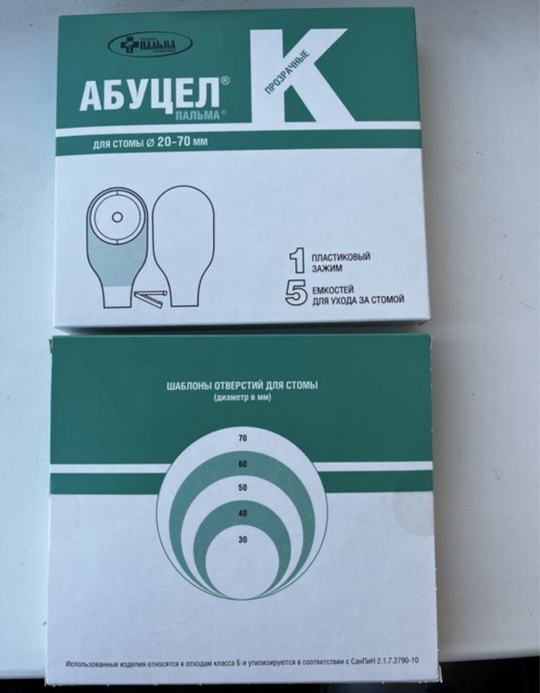 Калоприемник и мочеприемник