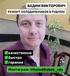 Kaчественное обслуживание бытовых холодильников