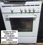 Продам газ плита
