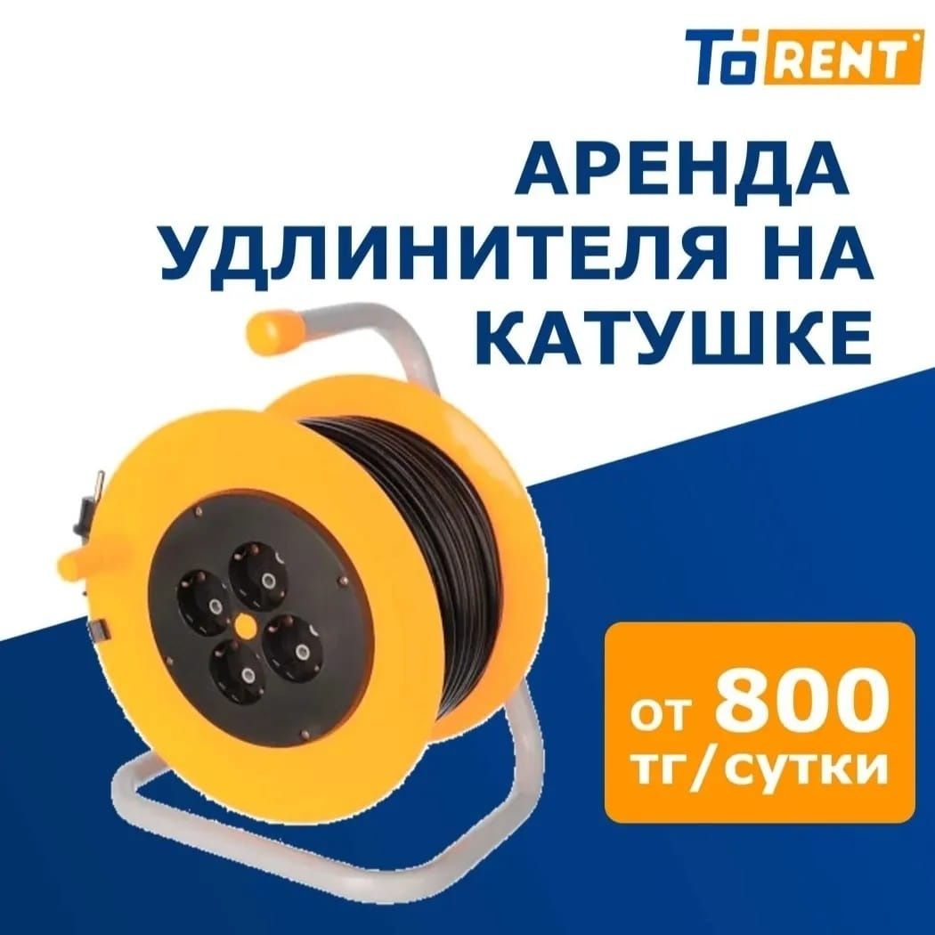 Жалга беріледі Индер район