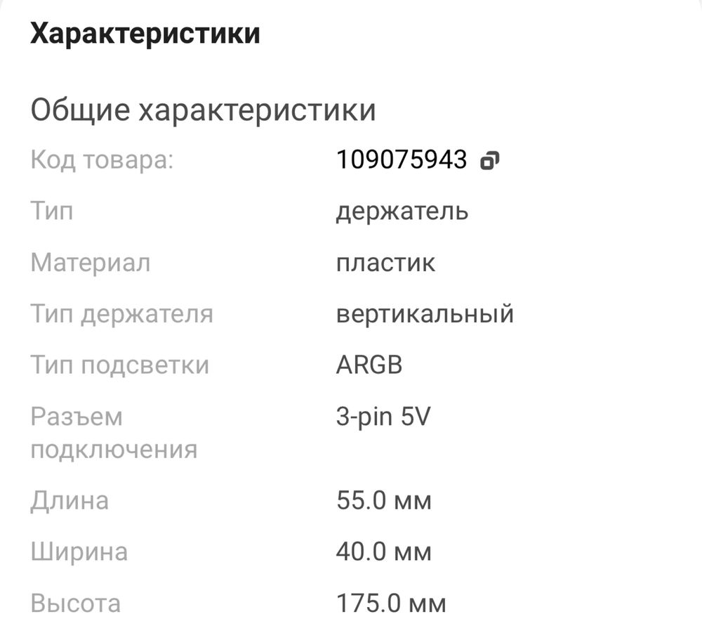 Держатель для видеокарты COOLMOON CM-GH2 3-pin 5V