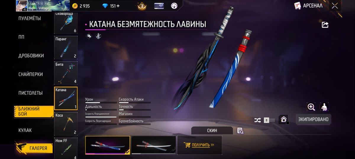 Аккаунт free fire