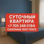 Квартира Универсам
