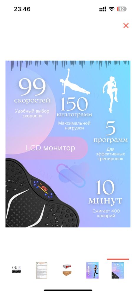 Продам Вибро платформу.
