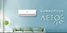 Кондиционеры от 70000 ₸ с монтажом