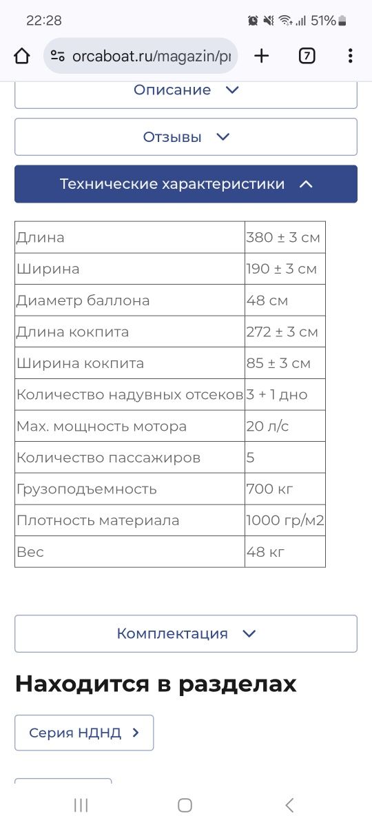 Orca ПВХ лодка 380