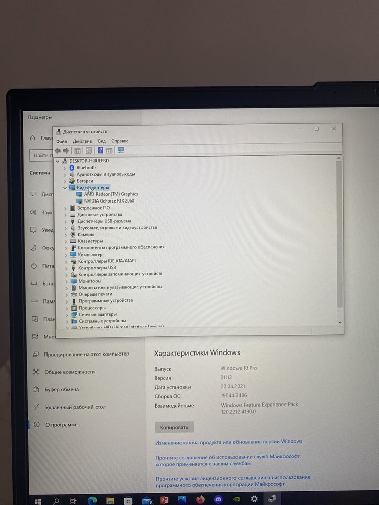 Lenovo legion 5 RTX 2060