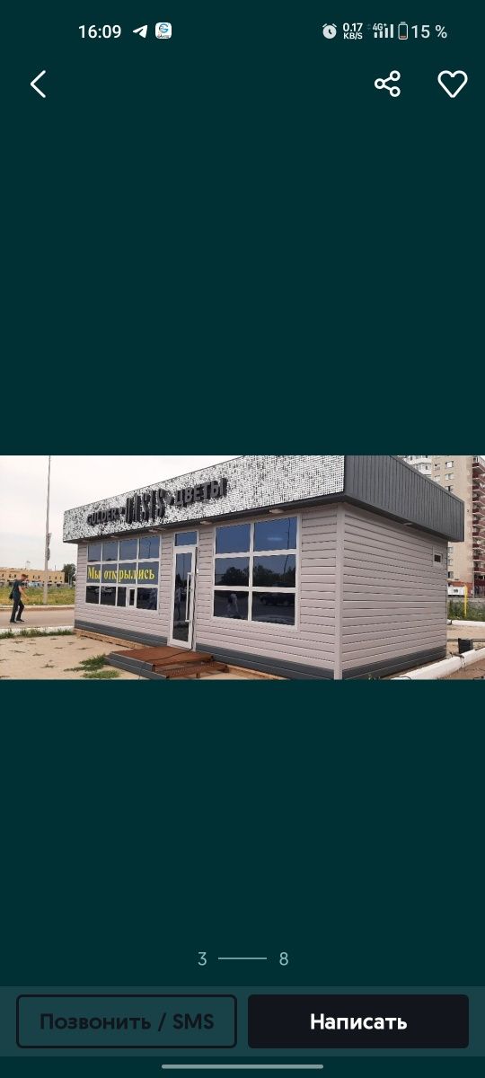 Павелионы бутики киоски помещения на заказ