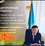Дипломные работы