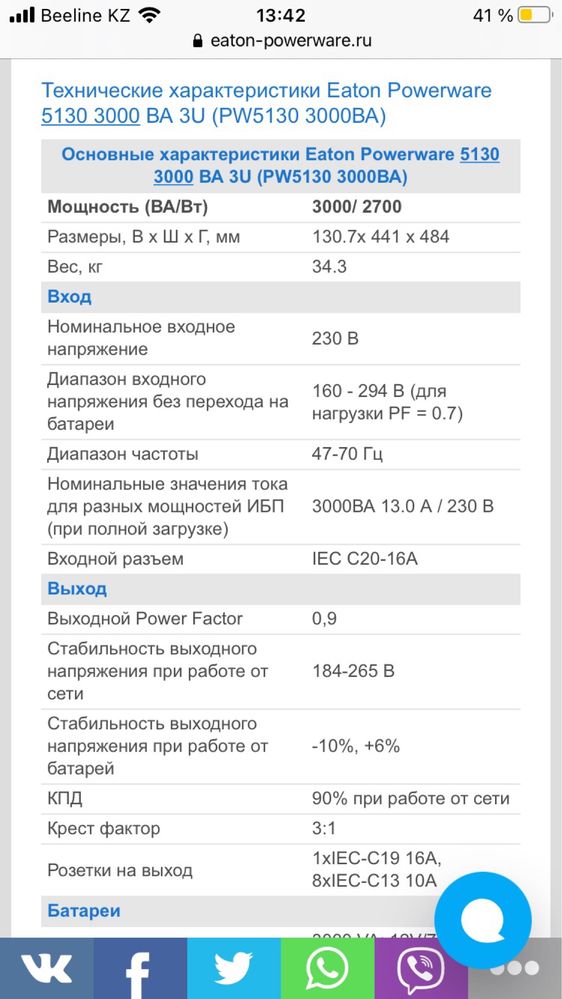 Продам ИБП Безперебойник