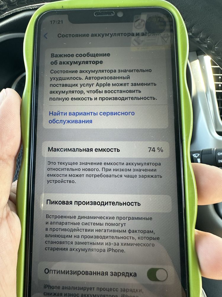 Айфон 11 про 256 гб
