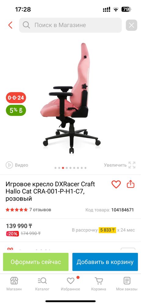 DXRacer CRAFT HALLO CAT игровое кресло