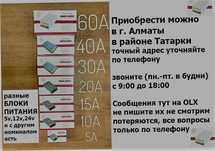 нa 12 и на 24 вольта - блок питания