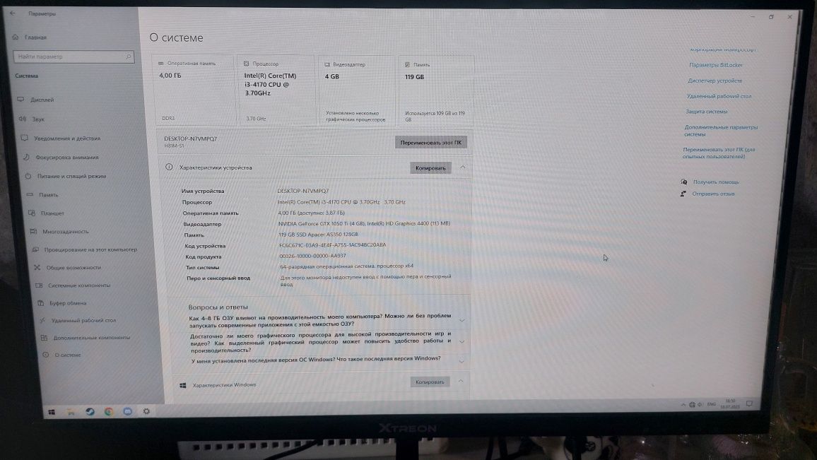 Продаю компьютер (GTX 1050 Ti, i3-4170)
