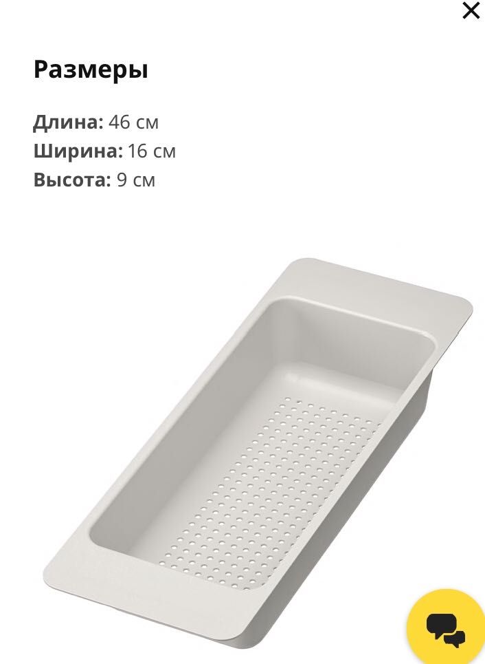 Дуршлаг Икеа IKEA для посуды, ягод, овощей, фруктов.