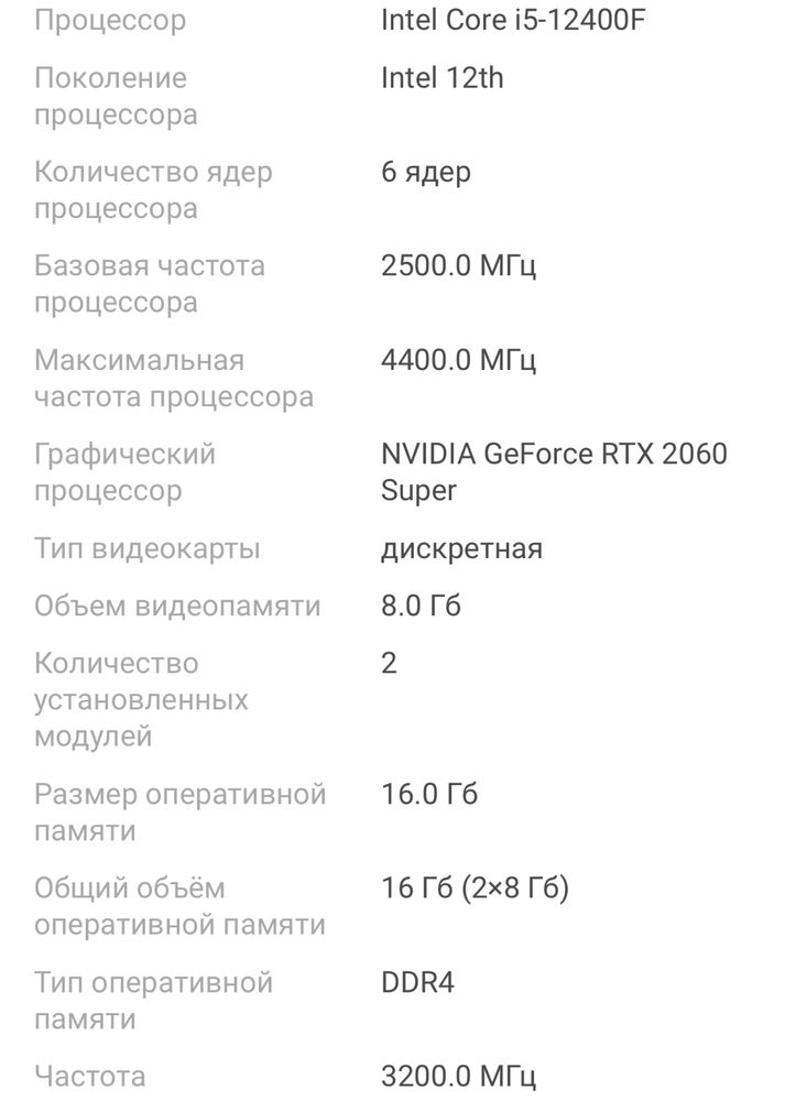 Продам игровой ПК!