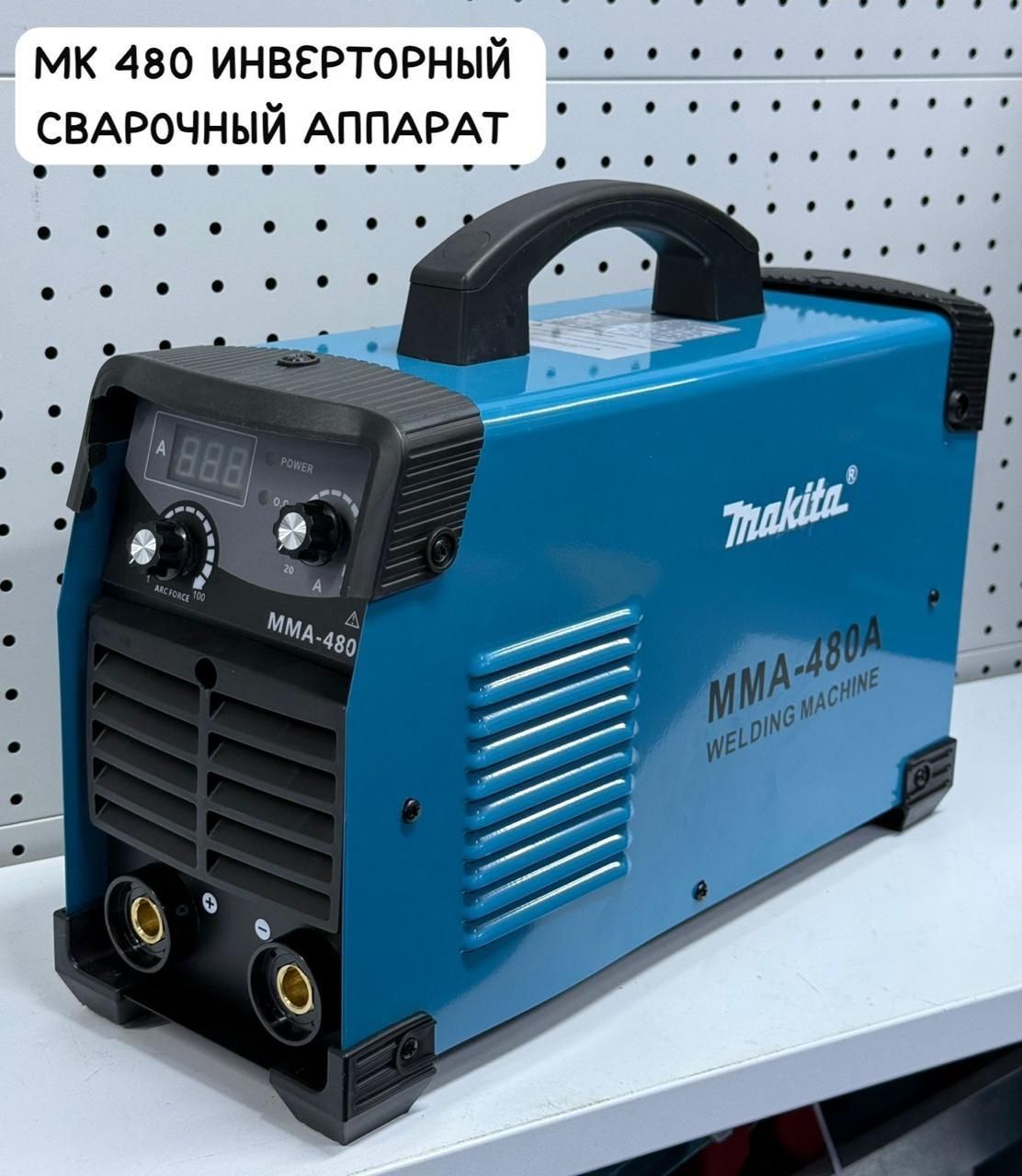 Сварочный аппарат полуавтомат. Макита. Девольт. Бош. качество