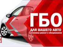Установка гбо 2-4-поколения низкие цены