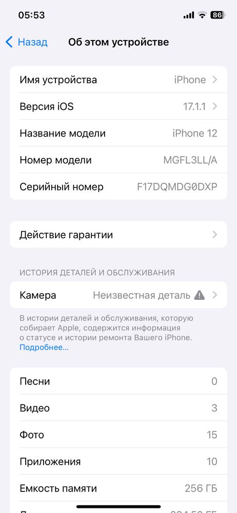 Айфон 12 Емкость 100%. 256 ГБ