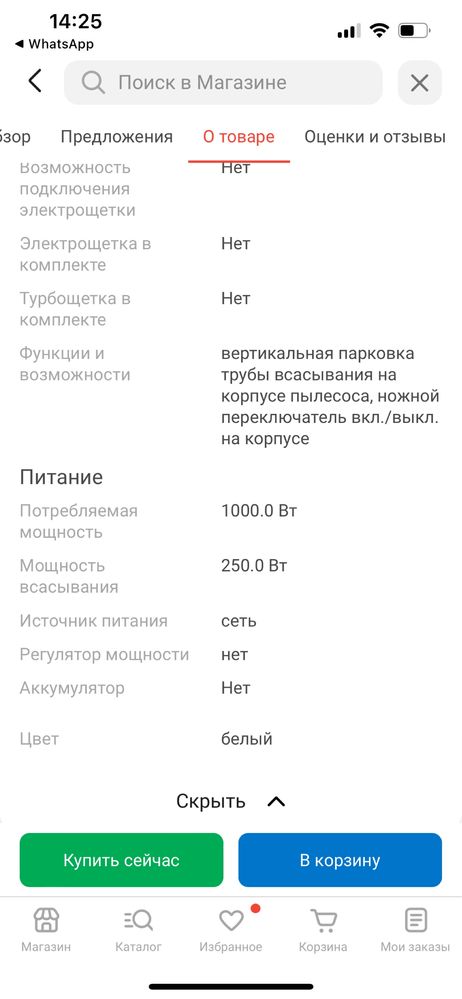 Пылесос сухая и влажная уборка