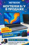 Готов к использованию сразу после покупки.
