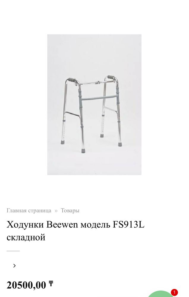 Ходунки для взрослых