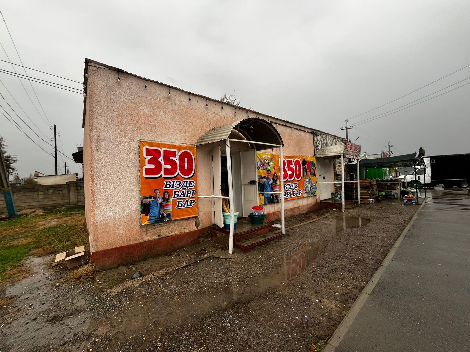 Магазин сатылады