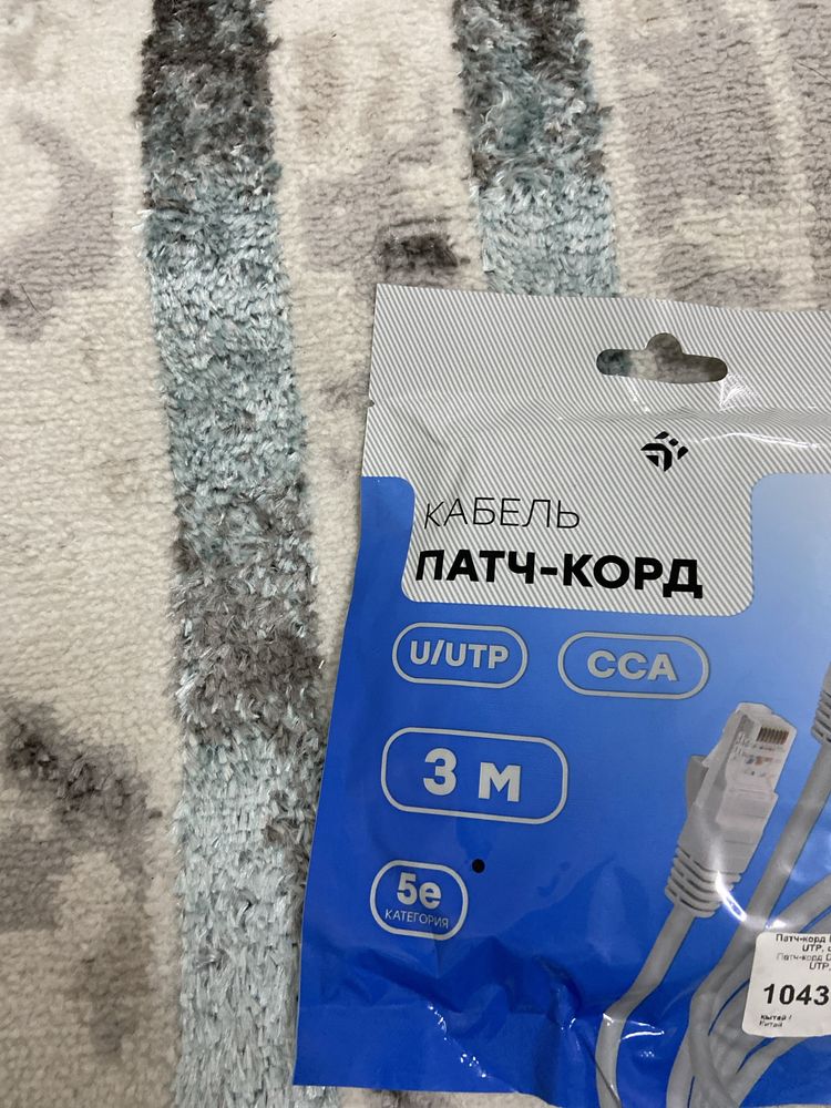 кабель патч корд