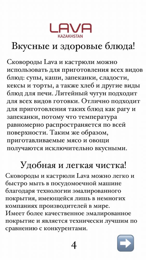 Сковорода LAVA чугун 25 см