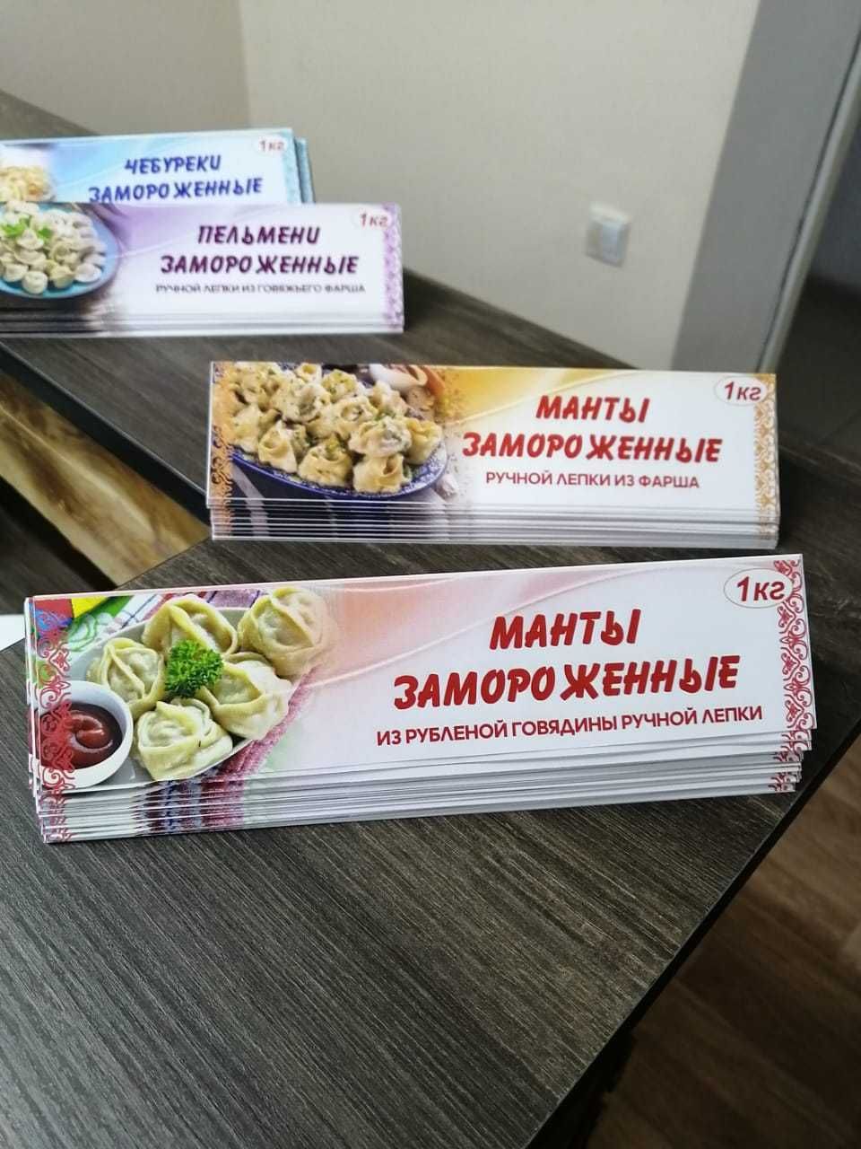 Этикетки/стикеры / наклейки /топперы /бирки/ценники
