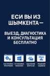 ремонт компьютеров. выезд и удаленно