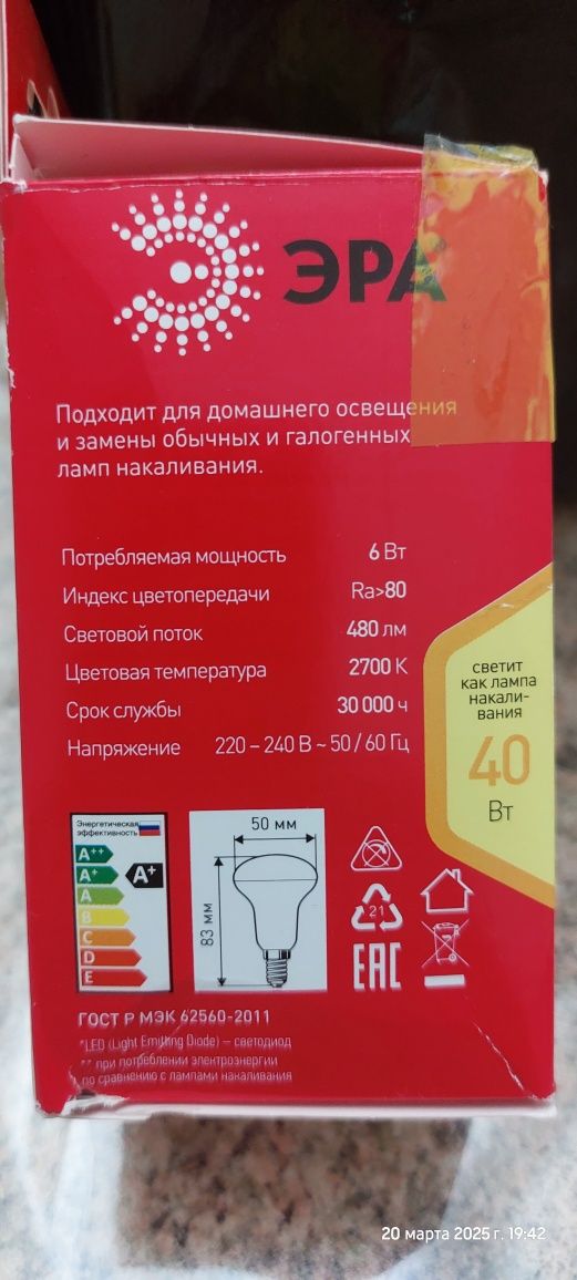 Светодиодные лампы. Цоколь Е 14. Тёплый свет.