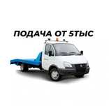 Эвакуатор 24/7 ПОДАЧА от 5тыс. Быстро Портал Алматы